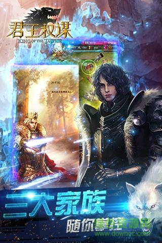 草花版君王權(quán)謀 v1.6.0 官網(wǎng)安卓版 1