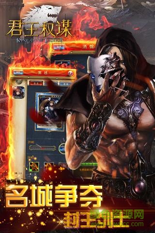 草花版君王權(quán)謀 v1.6.0 官網(wǎng)安卓版 0