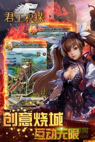 草花版君王權(quán)謀 v1.6.0 官網(wǎng)安卓版 2