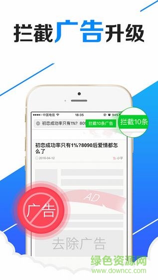oo瀏覽器ios手機(jī)版 v1.1 iphone越獄版 2