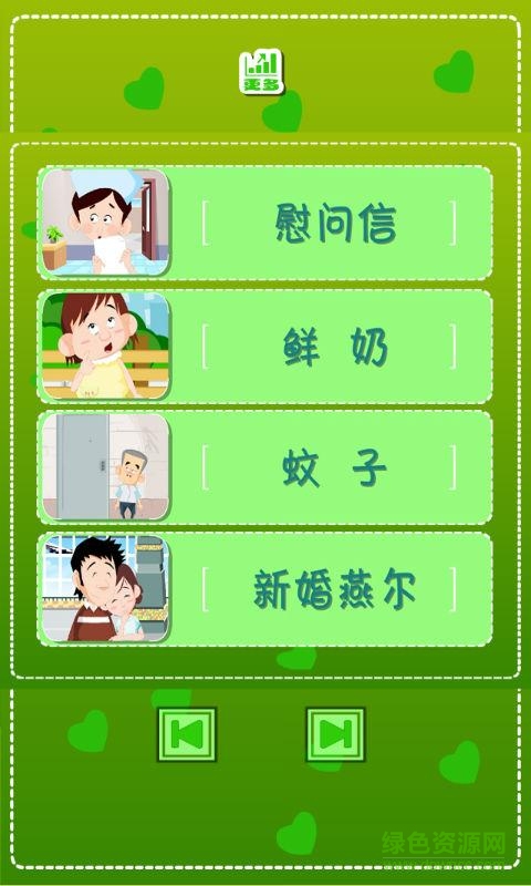 快樂的胡巴 v3.0.0 安卓版 0