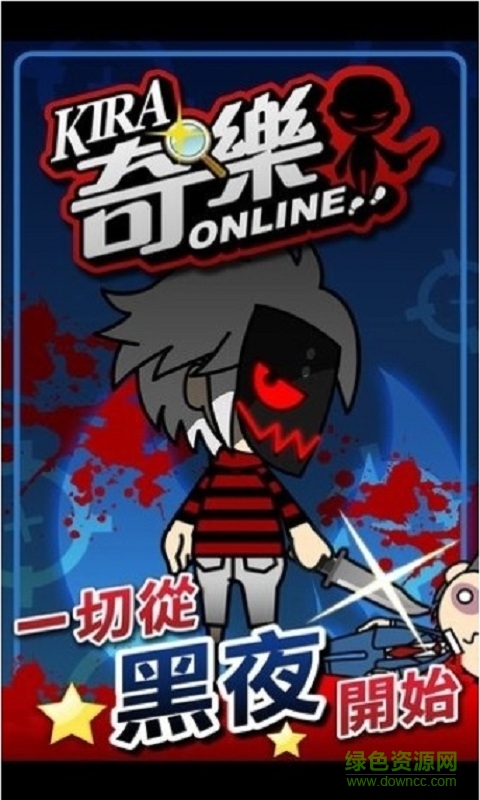 奇樂online最新內購修改版 v2.049 安卓免谷歌版 0
