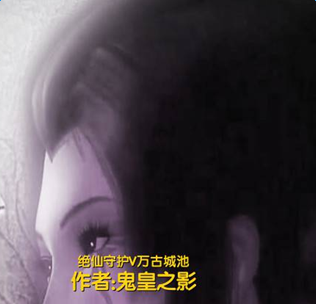 絕仙守護V萬古城池正式版1.28_魔獸防守地圖