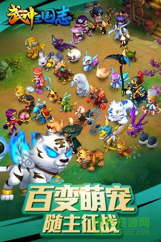 91版武神三國(guó)志 v1.0.0.2 安卓版 0