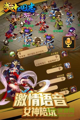 91版武神三國(guó)志 v1.0.0.2 安卓版 1