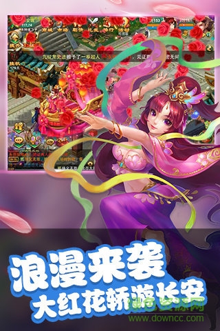 逍遙西游2手游九游版 v2.3.0 安卓版 2