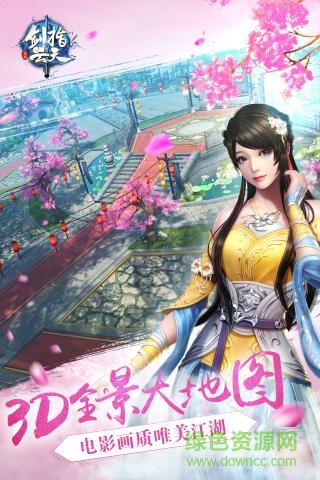 劍指云天內(nèi)購 v1.1.1 安卓無限元寶版 2