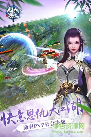 劍指云天內(nèi)購 v1.1.1 安卓無限元寶版 1