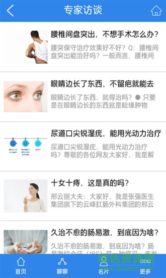 貴州醫(yī)療手機(jī)客戶(hù)端 v1.1 安卓最新版 0