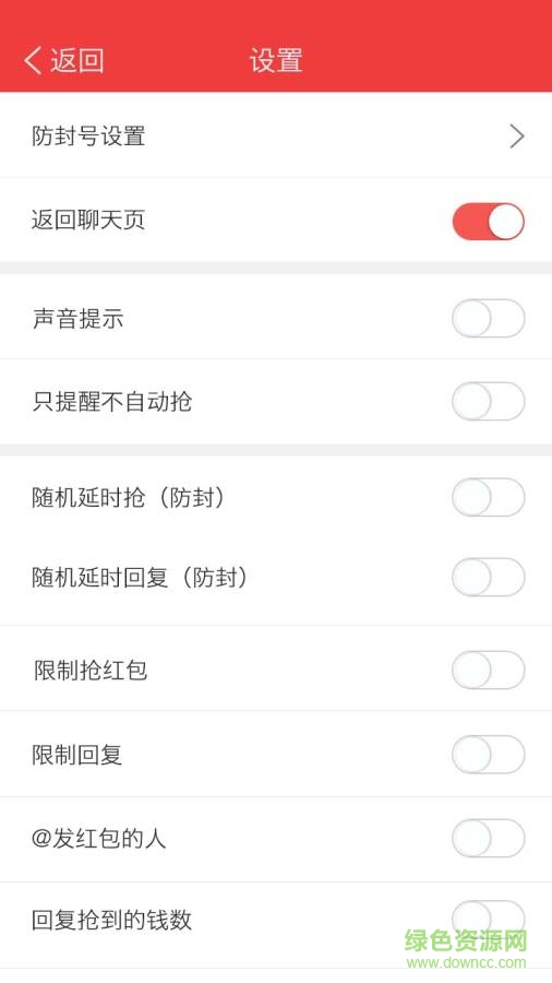 多多紅包助手手機版 v1.1  安卓版 2