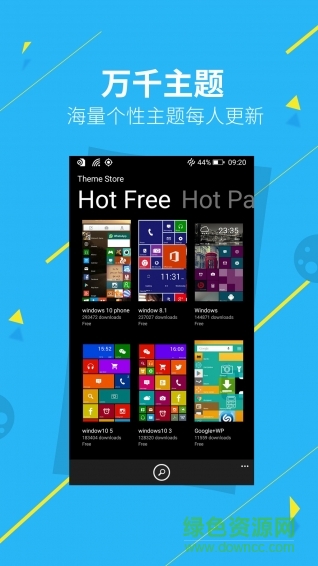 WP桌面pro修改版 v3.3.7 安卓版 2