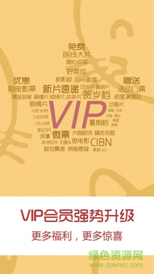 手機(jī)電影免費(fèi)播放器(手機(jī)電影網(wǎng)在線看) v6.0.4 安卓免費(fèi)版 0