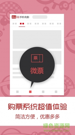 手機(jī)電影免費(fèi)播放器(手機(jī)電影網(wǎng)在線看) v6.0.4 安卓免費(fèi)版 3