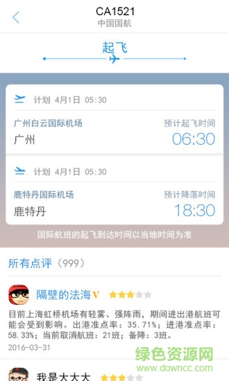 起落手機(jī)版下載