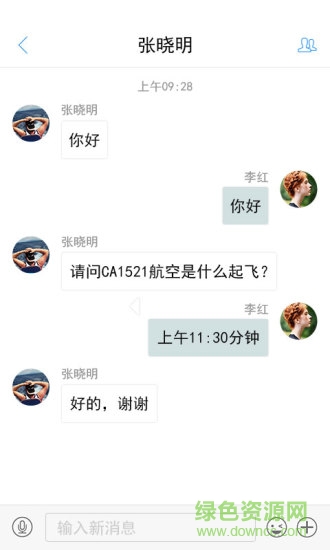 起落安卓版