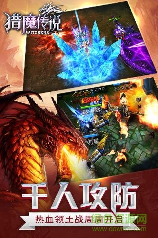 獵魔傳說手游59370版 v20.0 安卓版 1