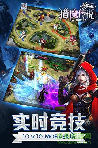 獵魔傳說手游59370版 v20.0 安卓版 2