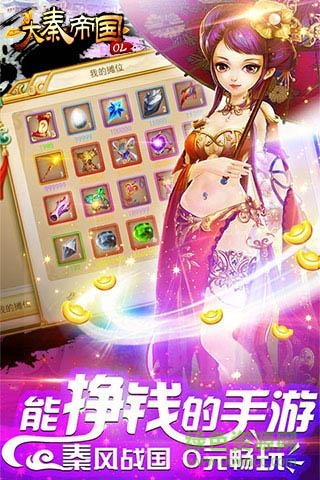 大秦帝國(guó)ol v1.0.1 官網(wǎng)安卓版 2