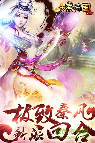 多酷大秦帝國ol手游 v1.0.1 安卓版 3
