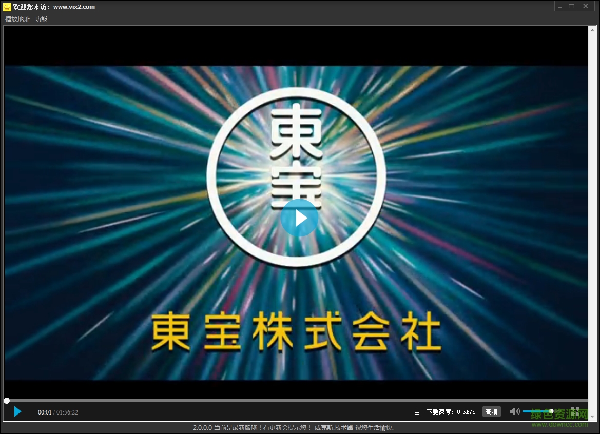 全能免廣告播放器 v2.0 綠色免費(fèi)版 0