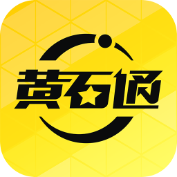 天翼黃石通