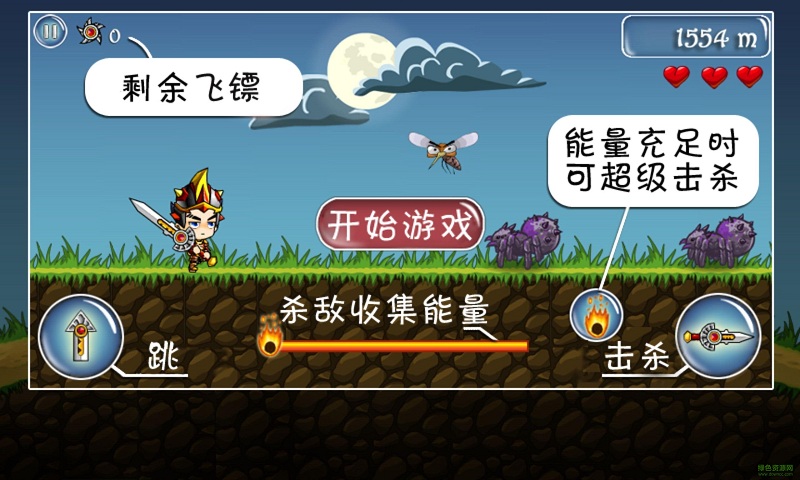 奔跑跑酷手機版 v1457125 安卓版 1