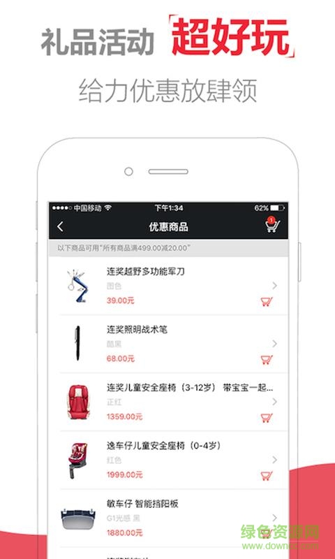連獎(jiǎng)app v1.2.9安卓版 0