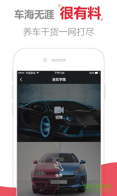 連獎(jiǎng)app v1.2.9安卓版 3