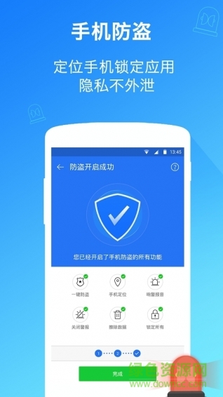 隱私衛(wèi)士至尊修改版 v4.0.1 官網(wǎng)安卓版 0
