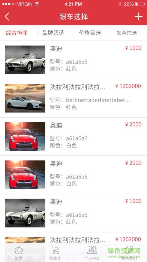 91婚車 v1.1.0  安卓版 1