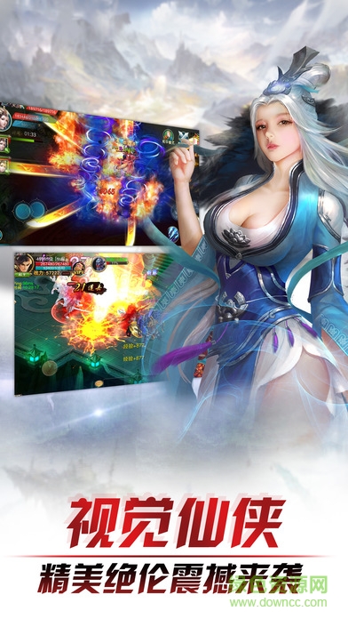 百度蜀山天下手游 v1.0.9.5 安卓版 1