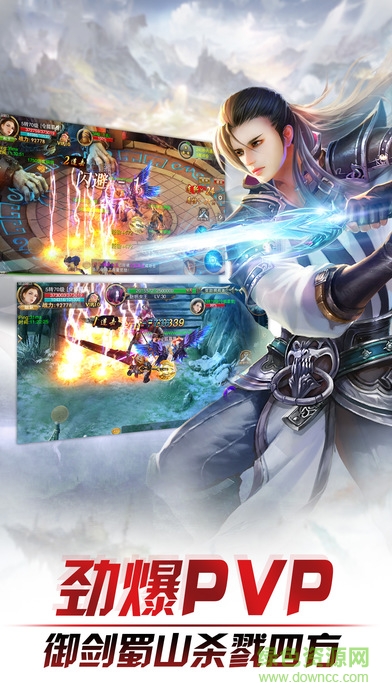 百度蜀山天下手游 v1.0.9.5 安卓版 3