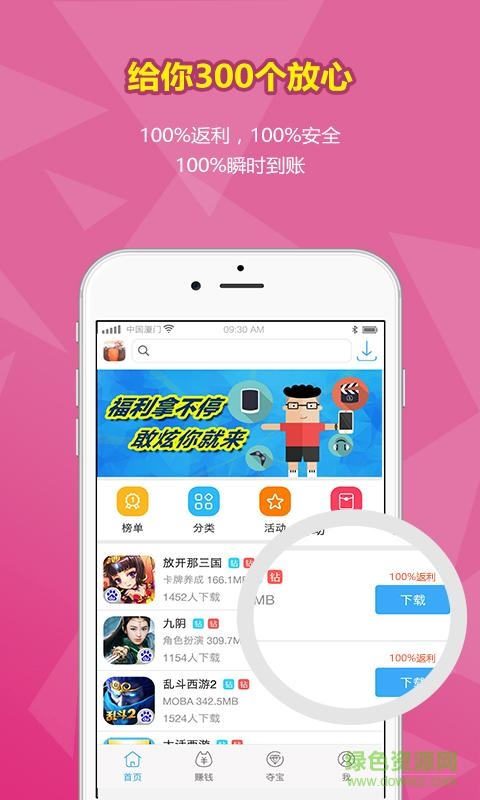指娛游戲app v1.1.7 安卓版 1