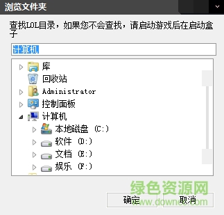 your英雄聯(lián)盟原畫替換工具 v1.0 綠色版 0