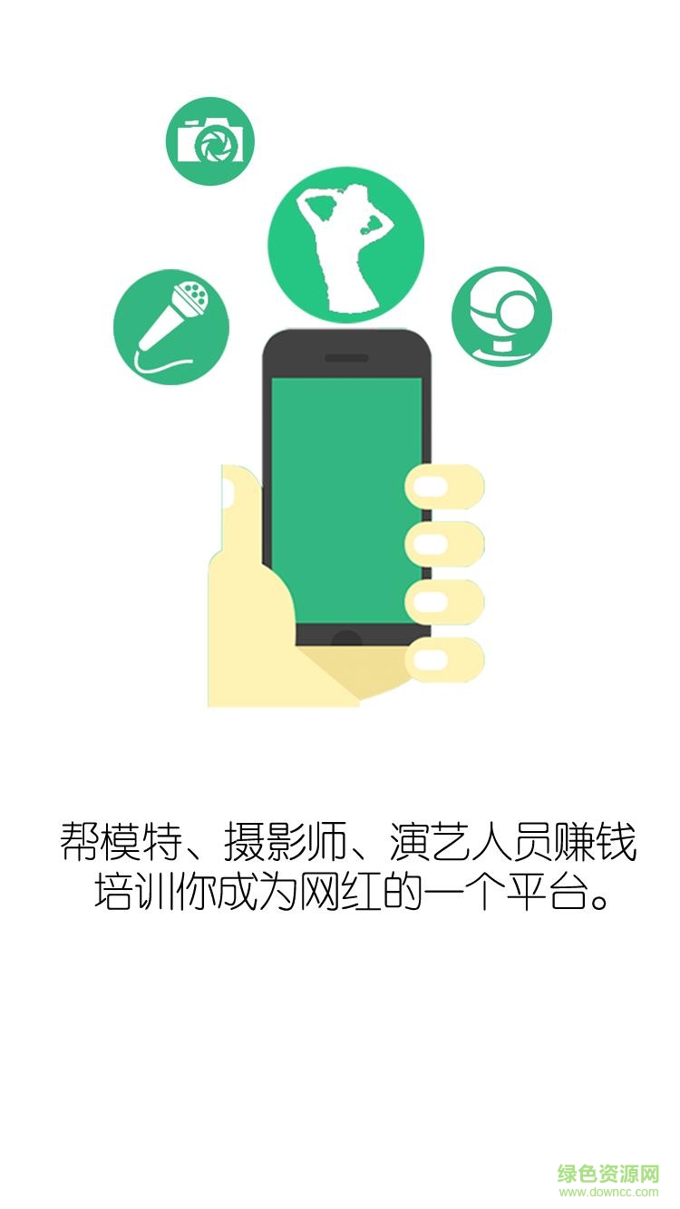 先約(模特預約平臺)0