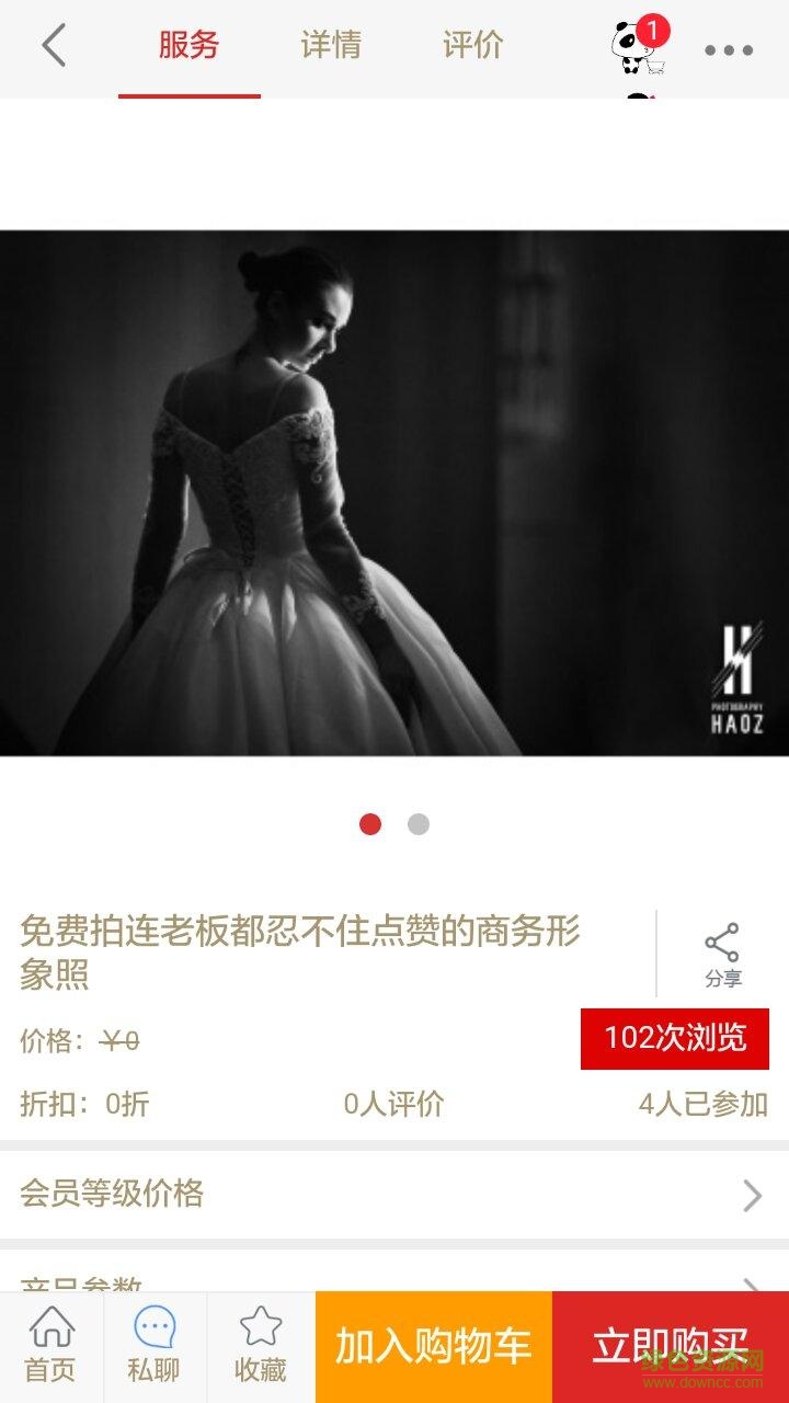 先約(模特預約平臺)3