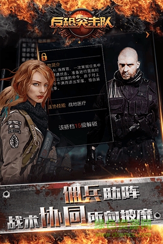 反恐突擊隊(duì)手游九游版 v1.0.0.1 官網(wǎng)安卓版 1