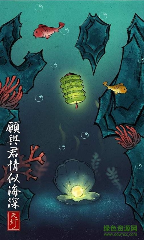 SkyLantern v1.4 安卓版 2