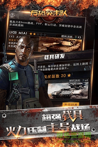 反恐突擊隊(duì)手游九游版 v1.0.0.1 官網(wǎng)安卓版 2