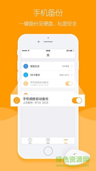 迅雷時(shí)光云ios手機(jī)版 v2.6 iphone越獄版 0