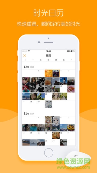 迅雷時(shí)光云ios手機(jī)版 v2.6 iphone越獄版 2