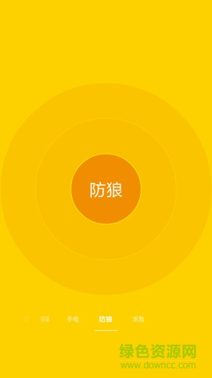 七顏手電筒手機版 v1.9.3 安卓版 1