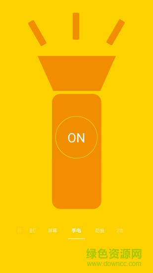 七顏手電筒手機版 v1.9.3 安卓版 4