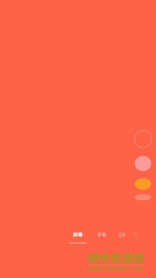 七顏手電筒手機版 v1.9.3 安卓版 0