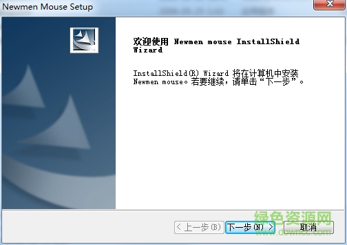新貴e500鼠標(biāo)驅(qū)動(dòng) v12.0 官方最新版 0