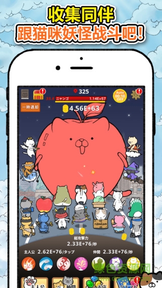 ios貓咪妖怪中文版 v2.1 iPhone手機版 2