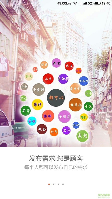 鄰助手手機(jī)最新版 v1.1.1  安卓版 0