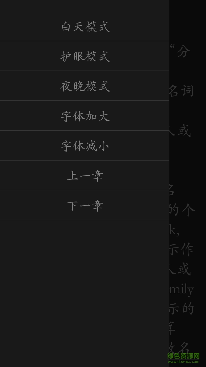 英語重點(diǎn)合集手機(jī)軟件 v1.1  安卓版 1