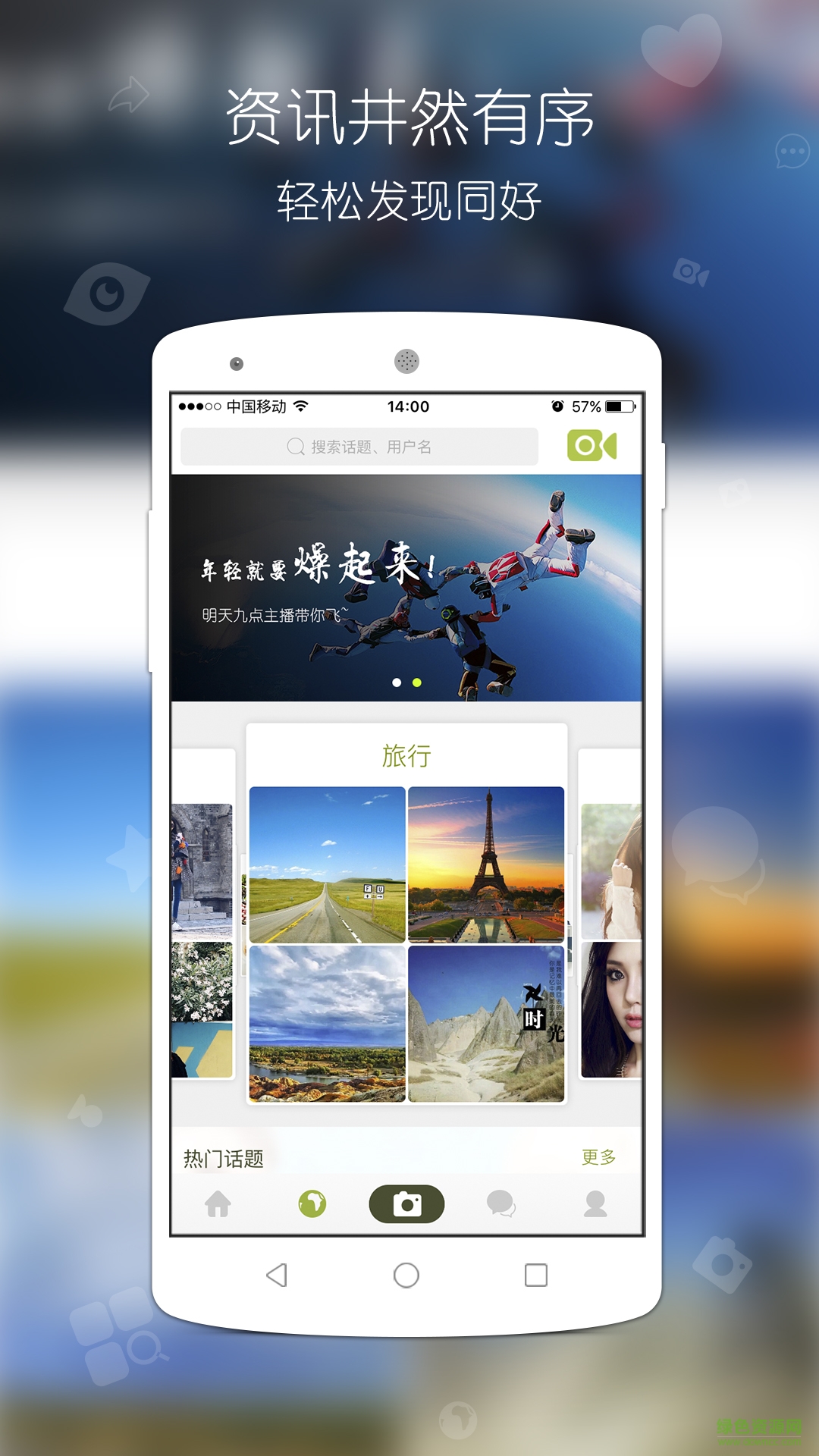 老友tv客戶端 v1.0.0 安卓版 0
