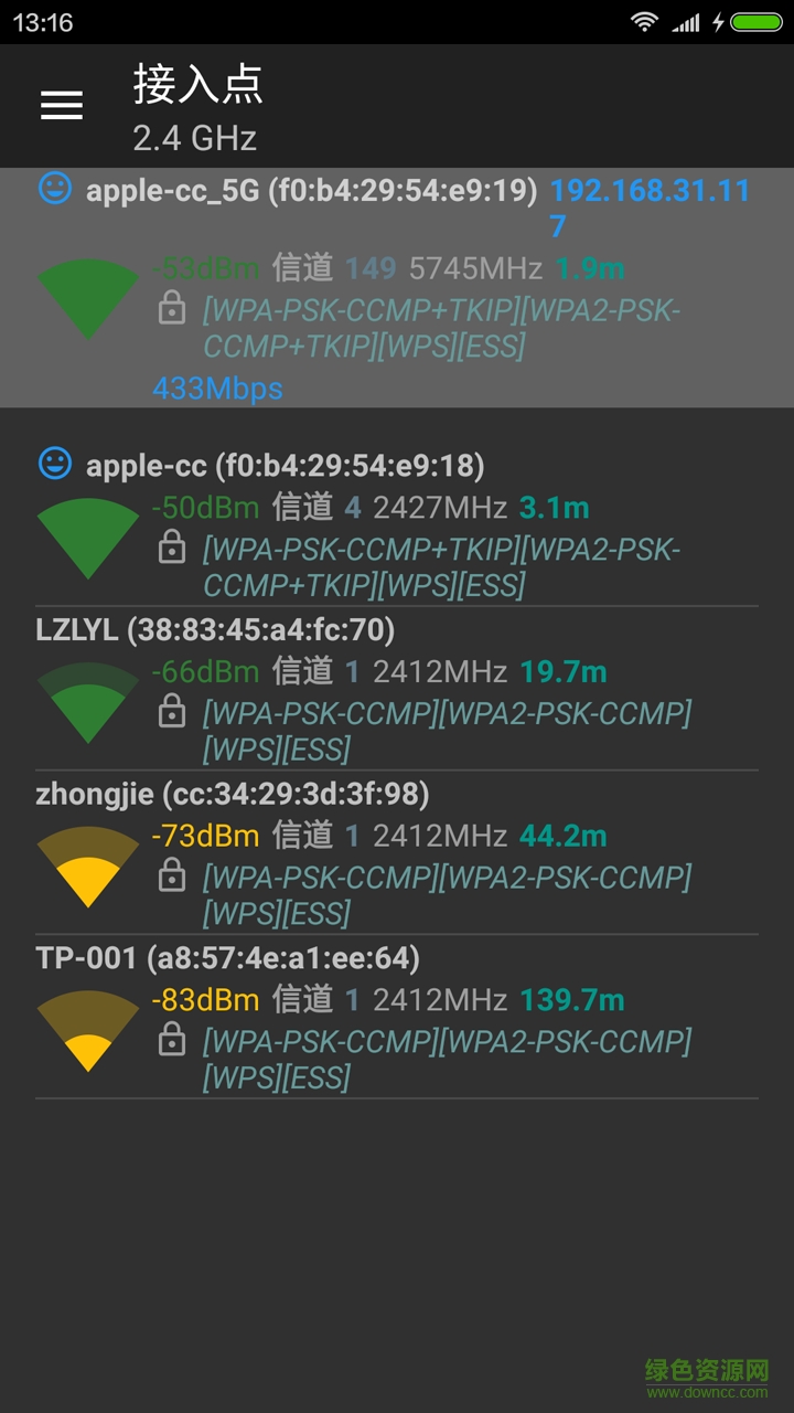 wifi分析神器 v4.0.1 安卓版 1